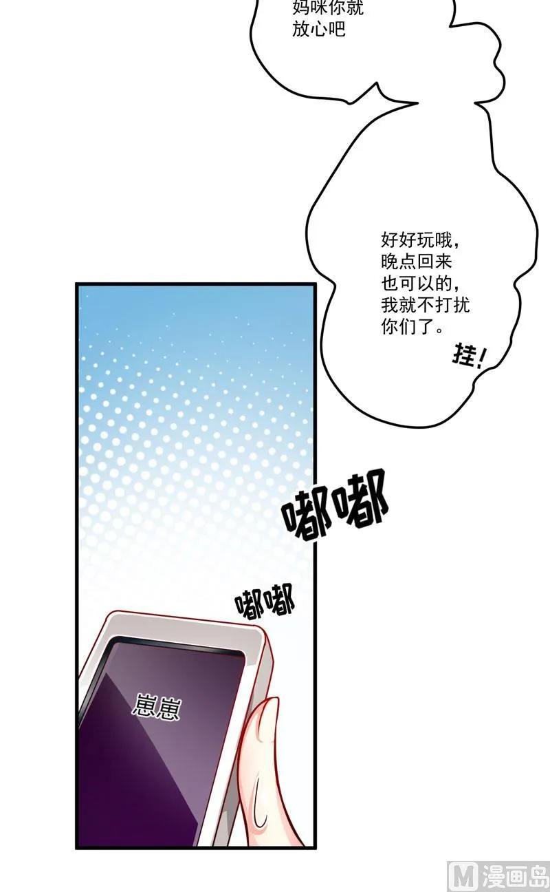 68.离开帝都 第20页