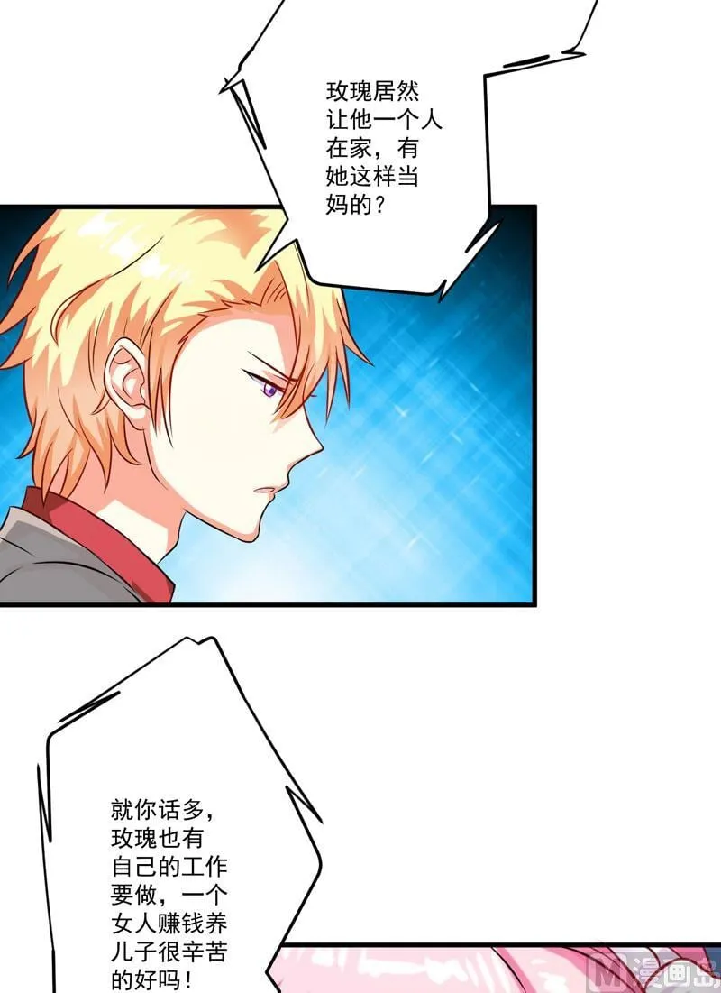 68.离开帝都 第23页