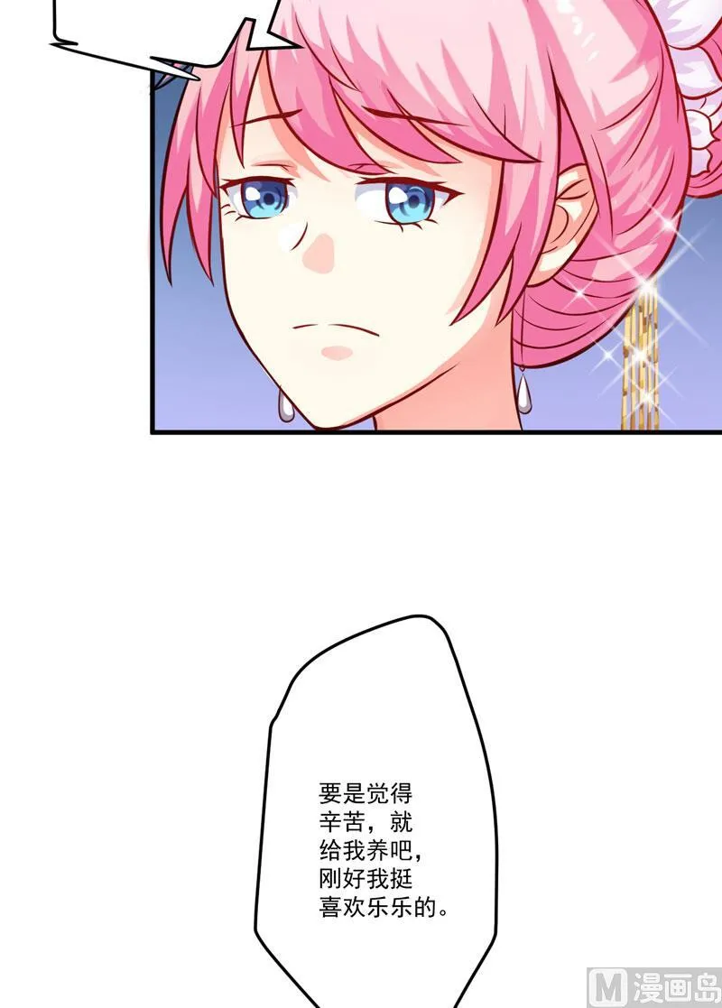 68.离开帝都 第24页