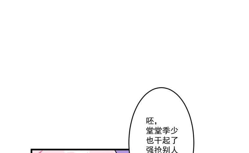 68.离开帝都 第26页