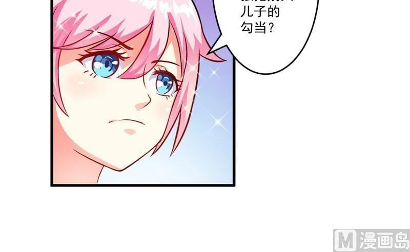 68.离开帝都 第27页