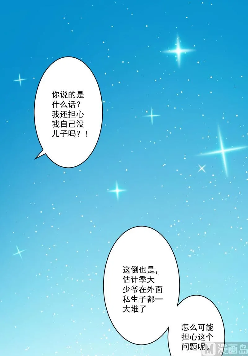 68.离开帝都 第28页