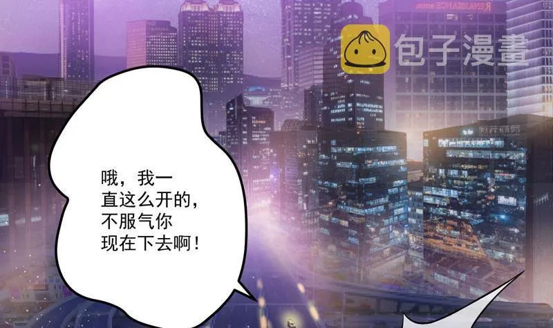 68.离开帝都 第33页