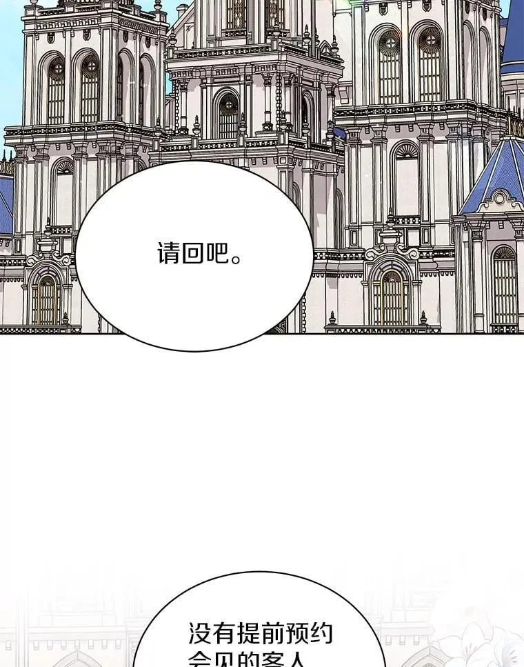 67.拒之门外 第4页