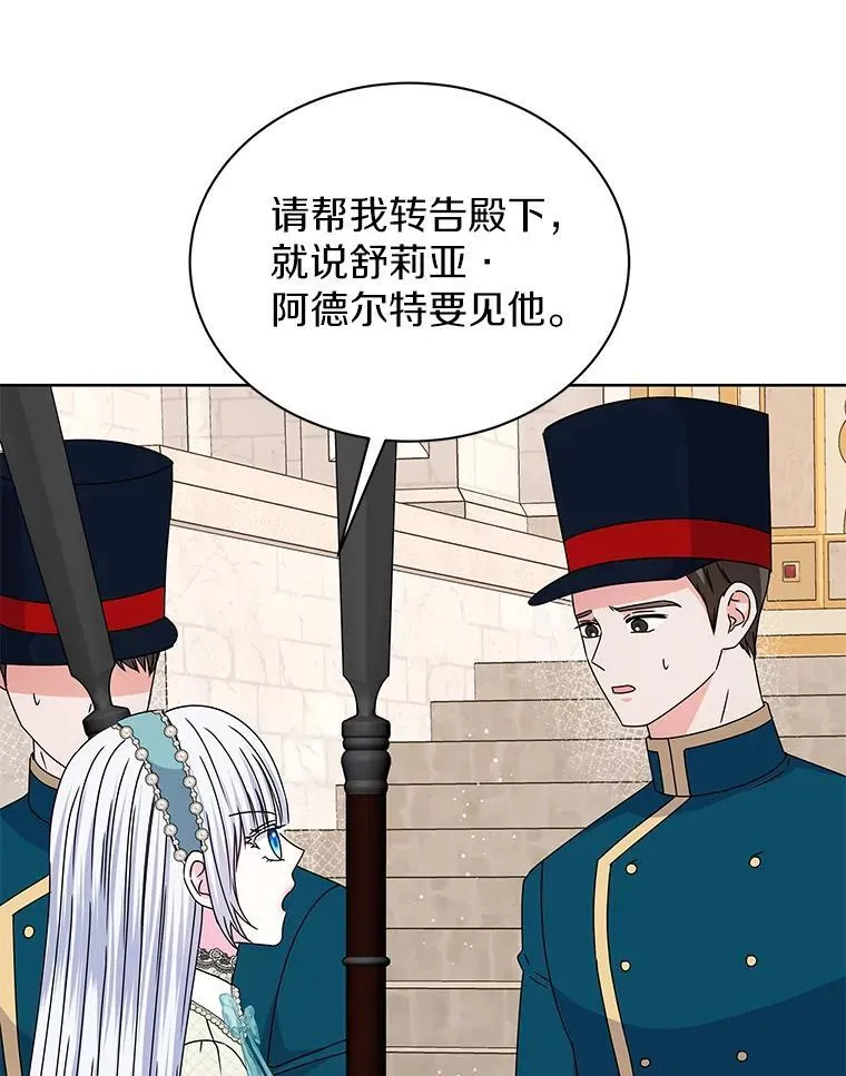 67.拒之门外 第7页