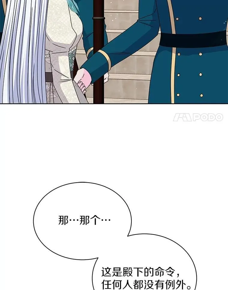 67.拒之门外 第8页