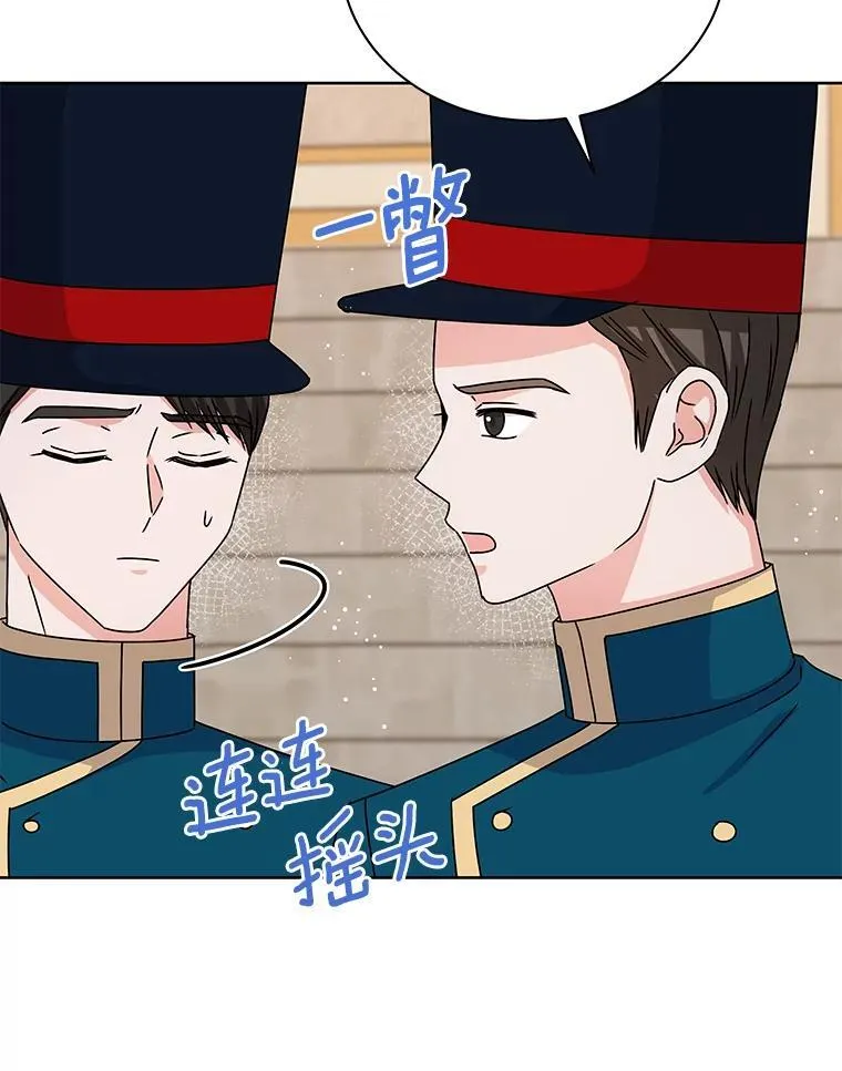 67.拒之门外 第9页