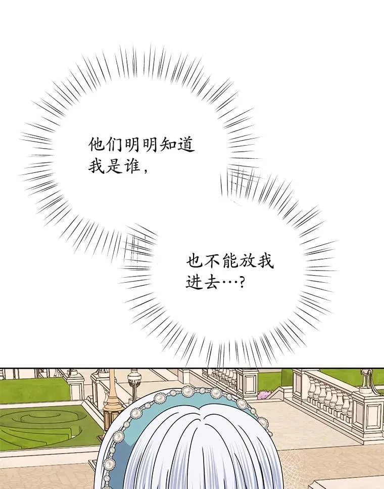 67.拒之门外 第10页