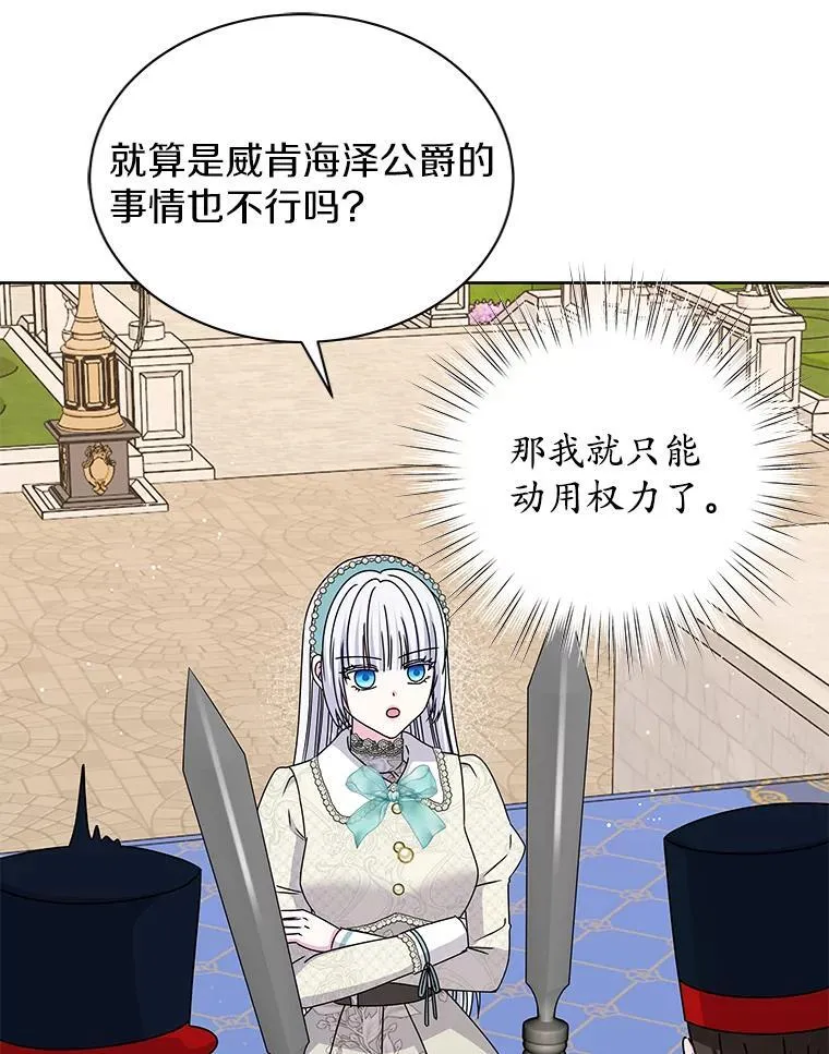 67.拒之门外 第12页