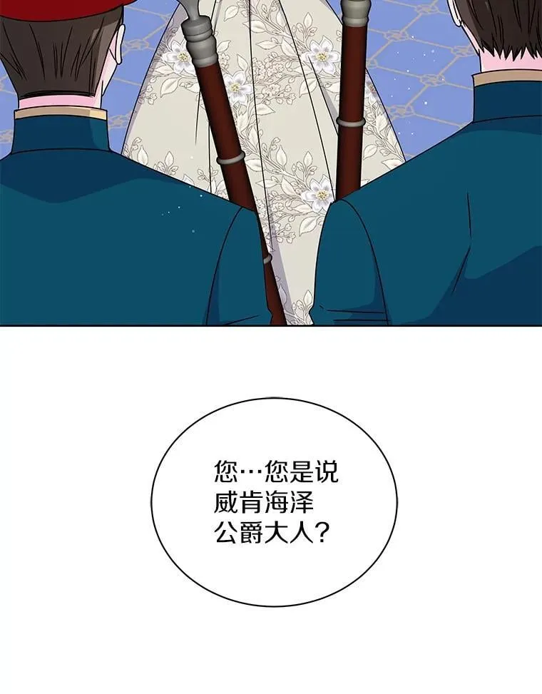 67.拒之门外 第13页