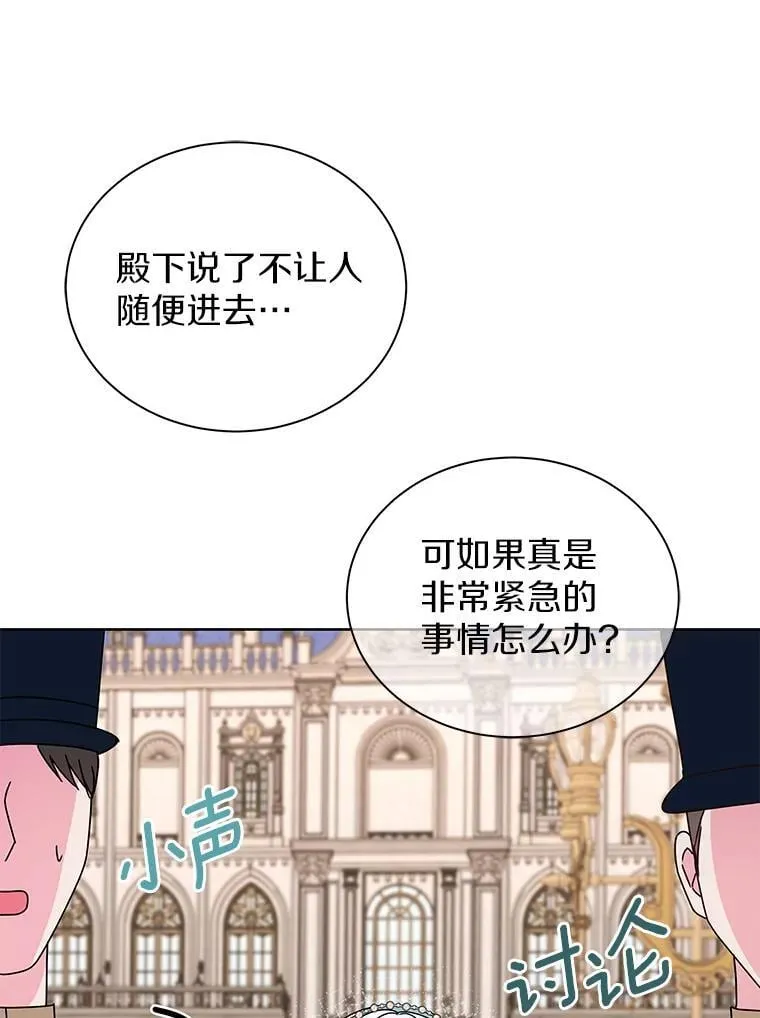 67.拒之门外 第14页