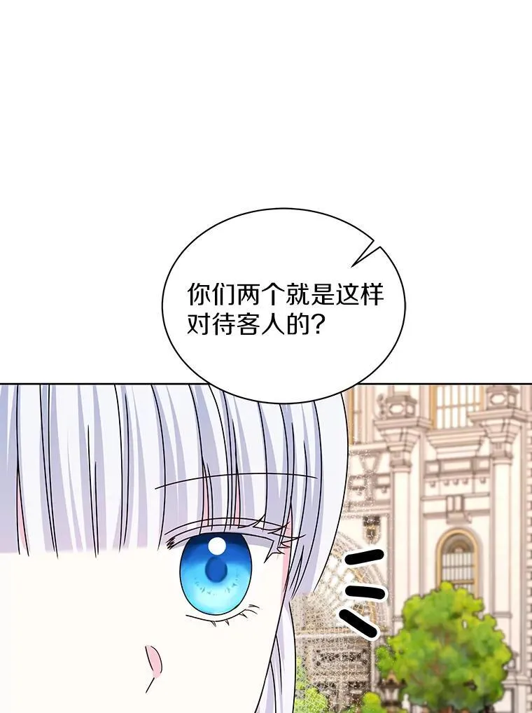 67.拒之门外 第16页