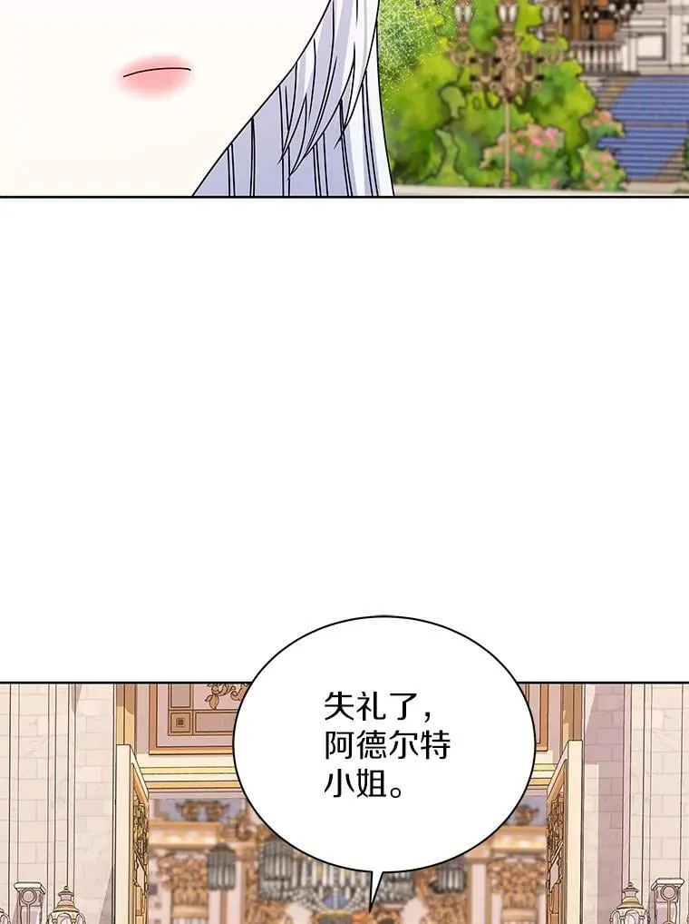 67.拒之门外 第17页