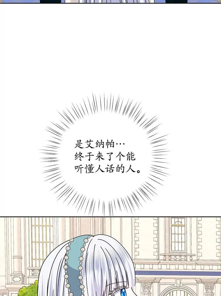 67.拒之门外 第19页