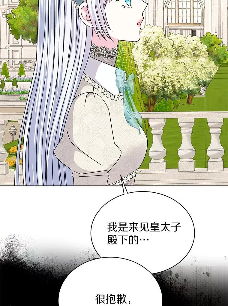 67.拒之门外 第20页
