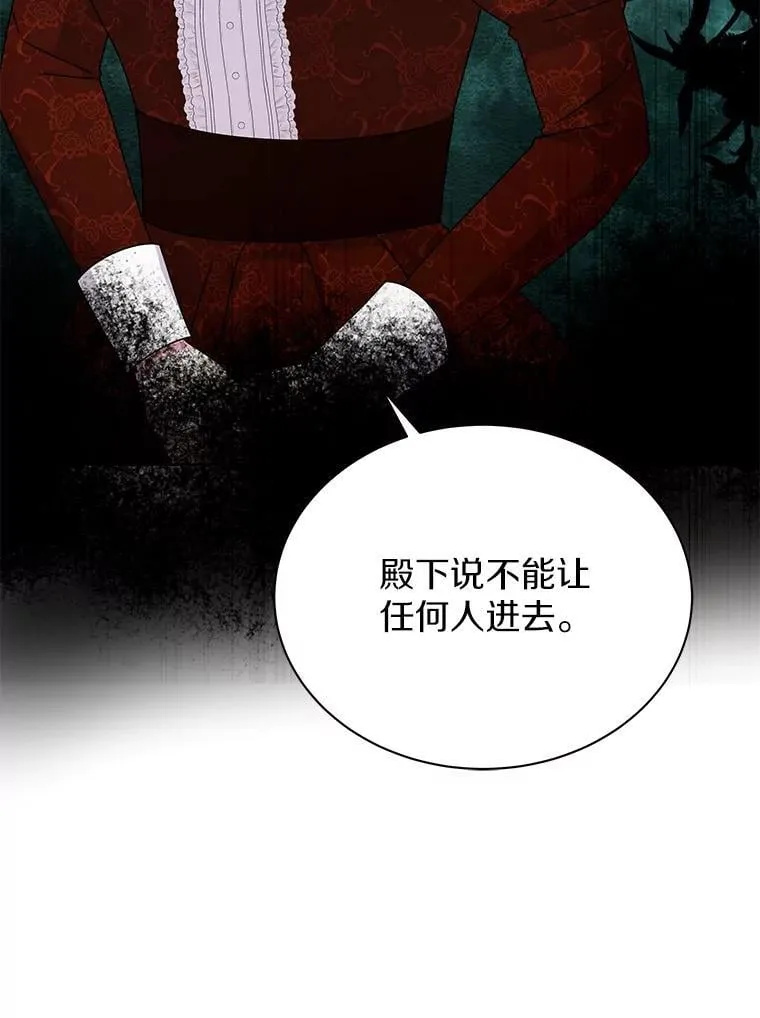 67.拒之门外 第23页