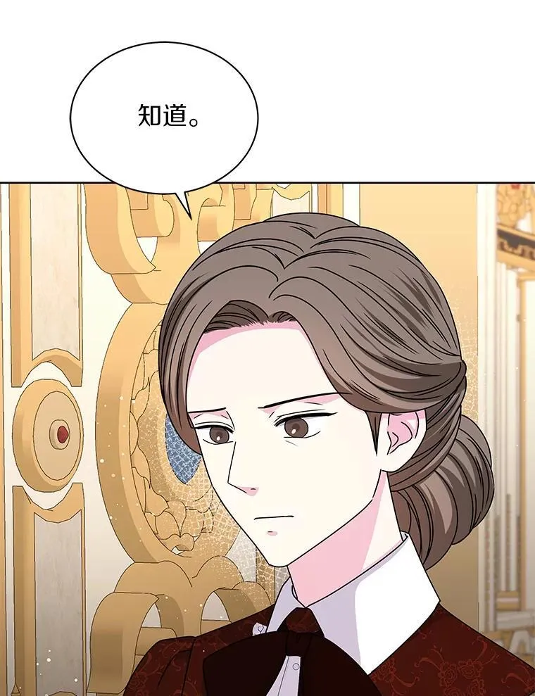 67.拒之门外 第26页