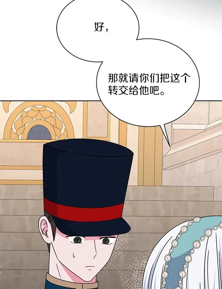 67.拒之门外 第29页
