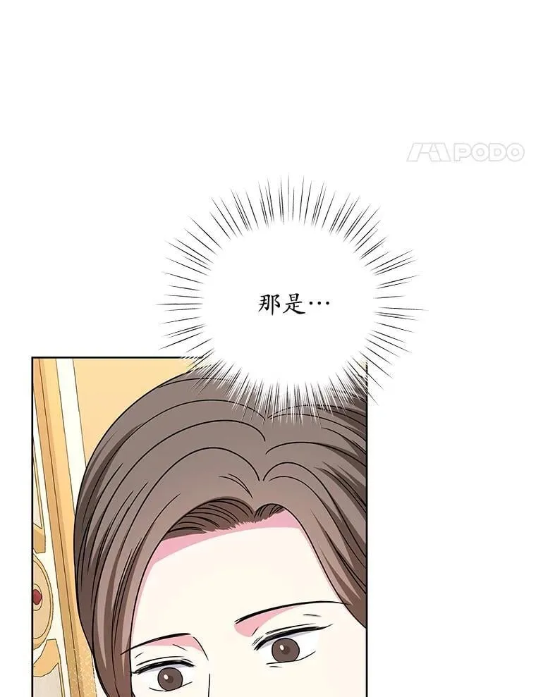 67.拒之门外 第31页