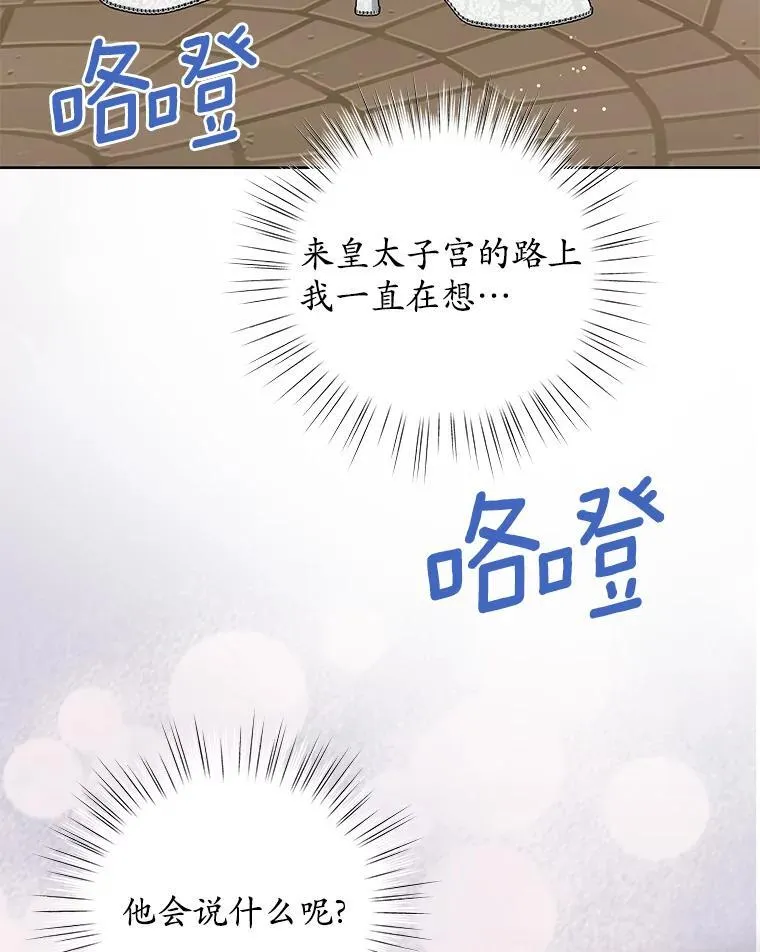 67.拒之门外 第38页