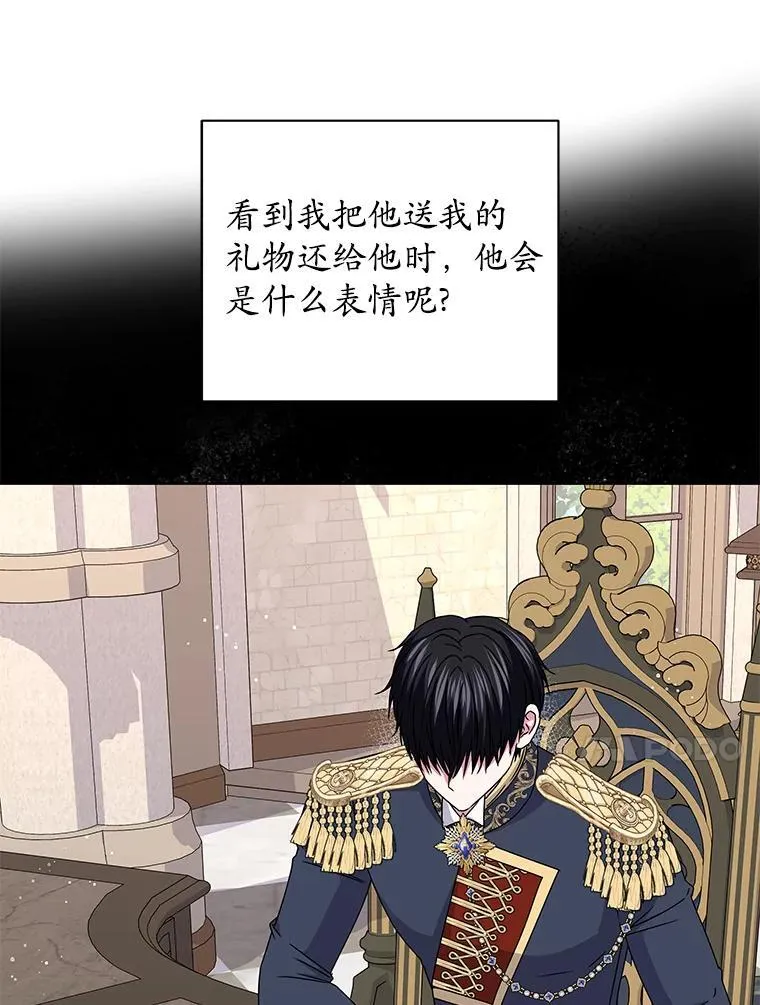 67.拒之门外 第44页
