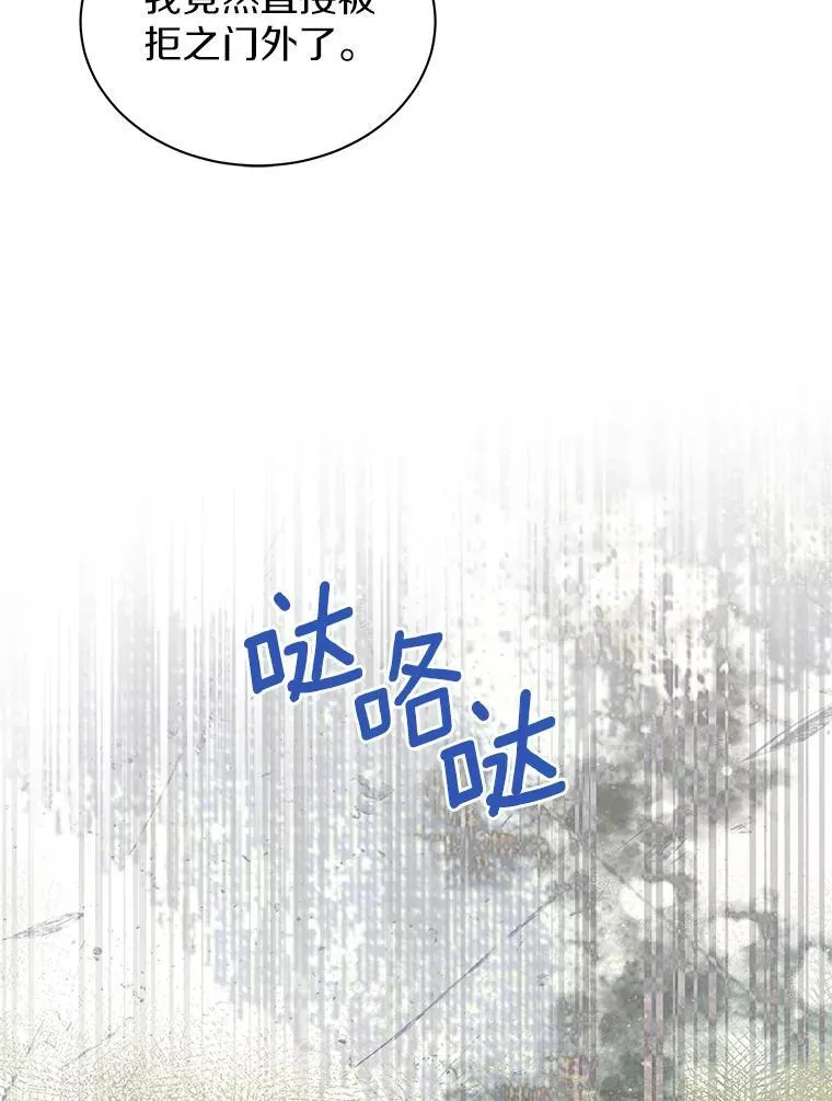 67.拒之门外 第49页