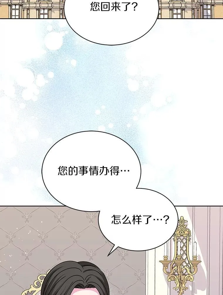 67.拒之门外 第53页