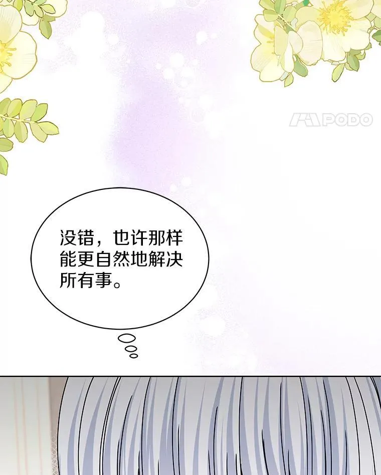 67.拒之门外 第61页