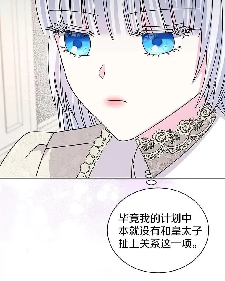 67.拒之门外 第62页