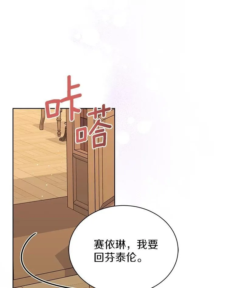 67.拒之门外 第63页