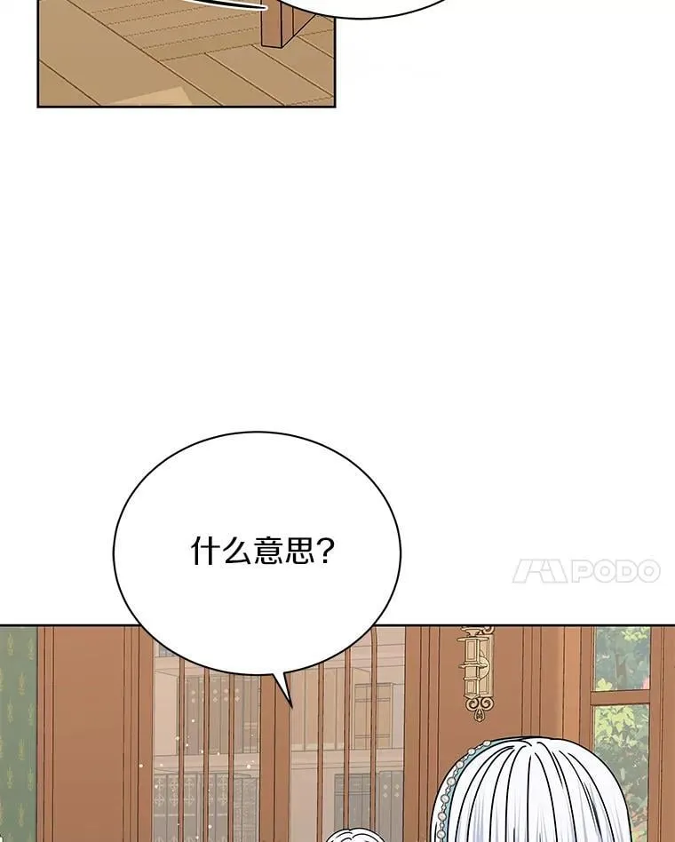 67.拒之门外 第64页