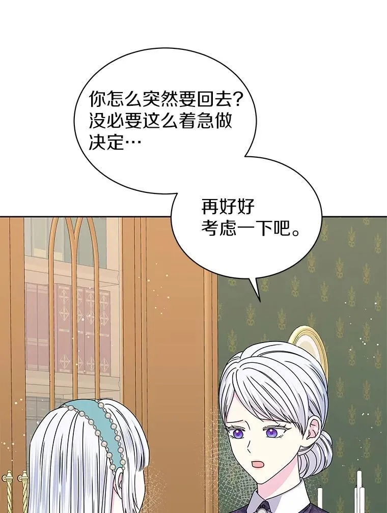 67.拒之门外 第66页
