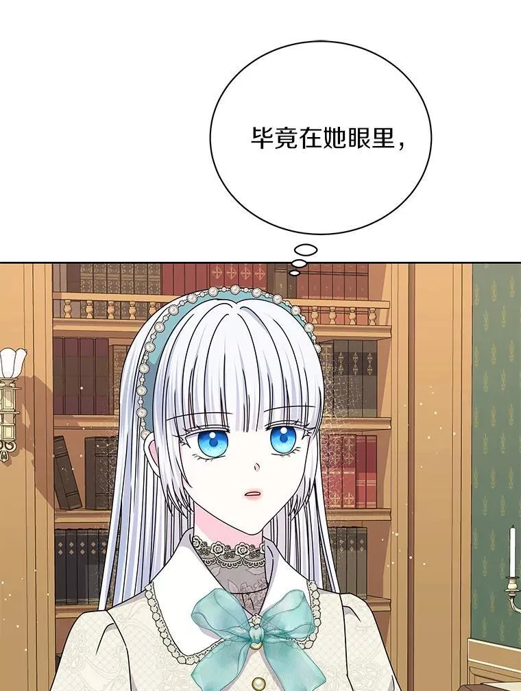 67.拒之门外 第69页