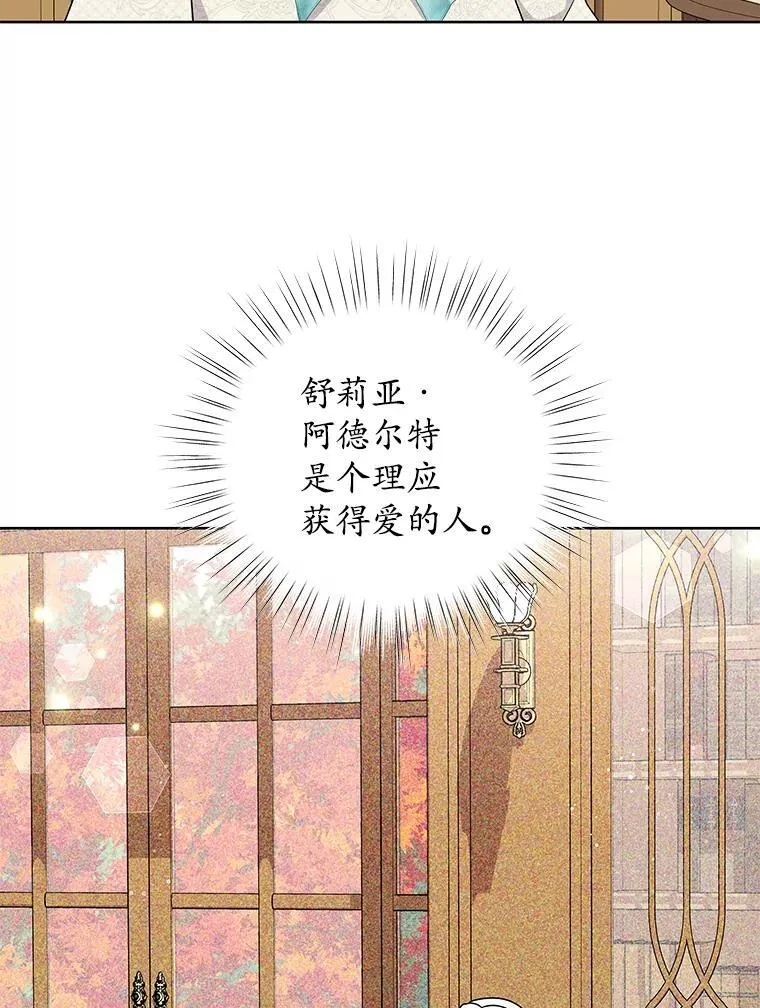 67.拒之门外 第70页
