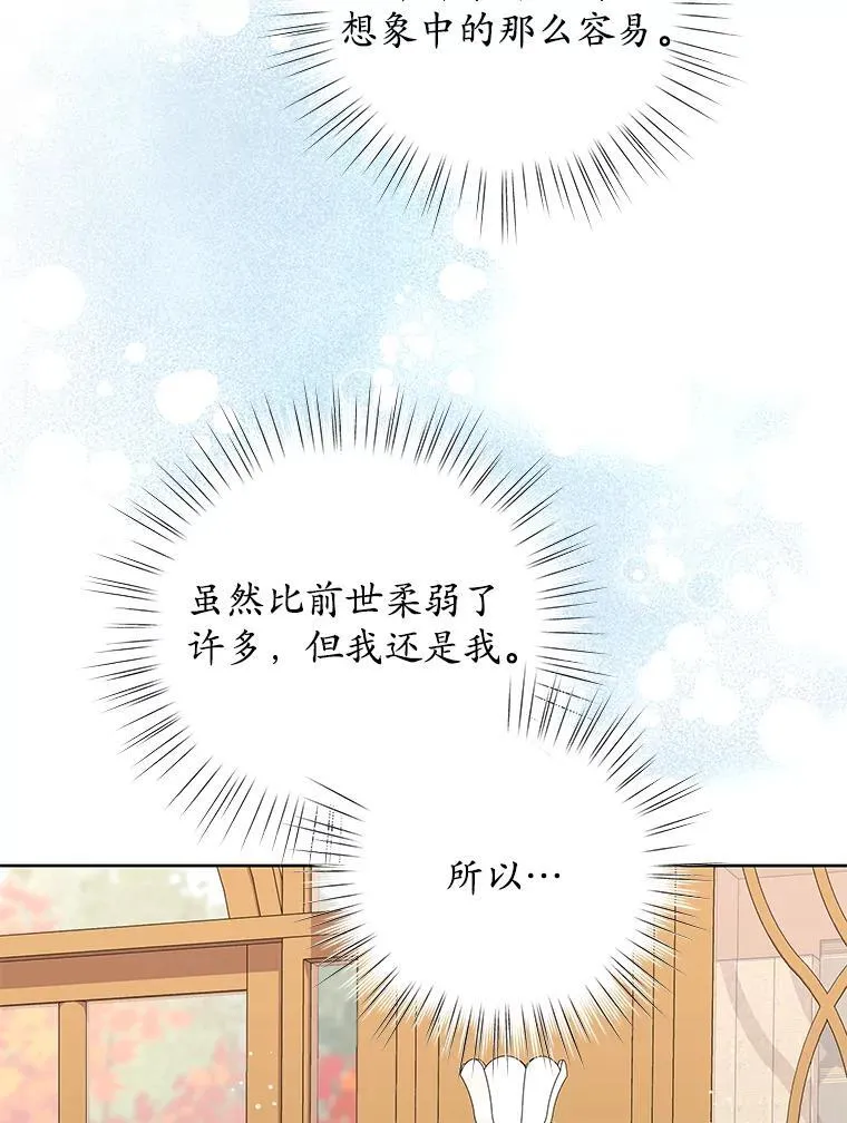 67.拒之门外 第72页