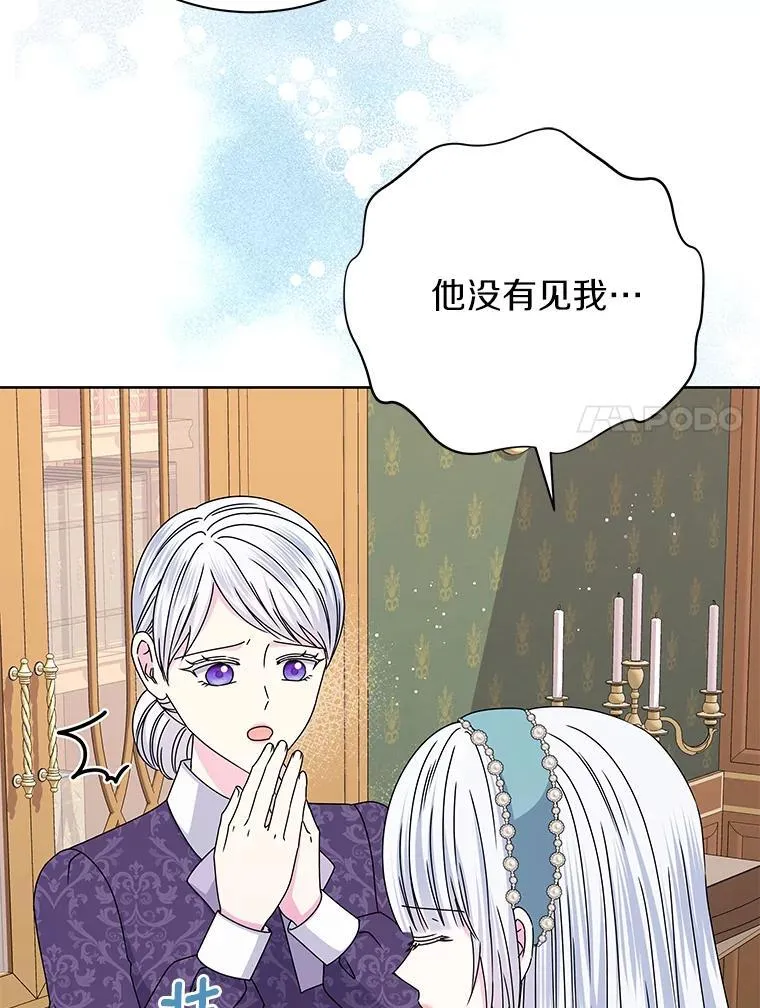 67.拒之门外 第74页