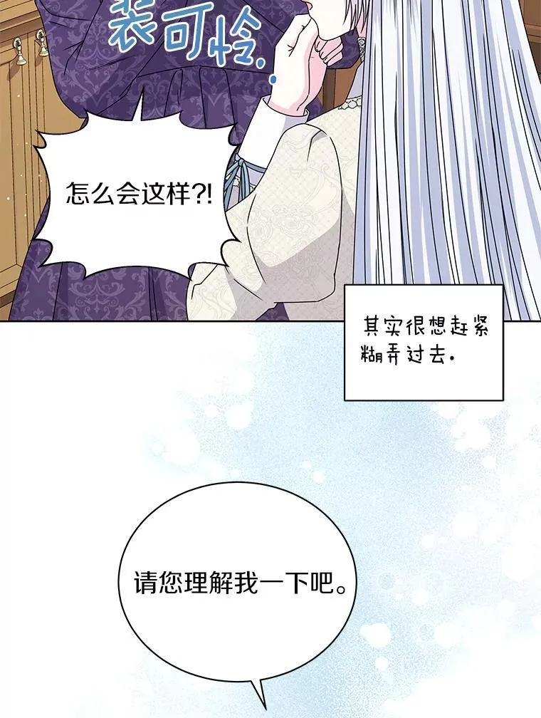 67.拒之门外 第75页