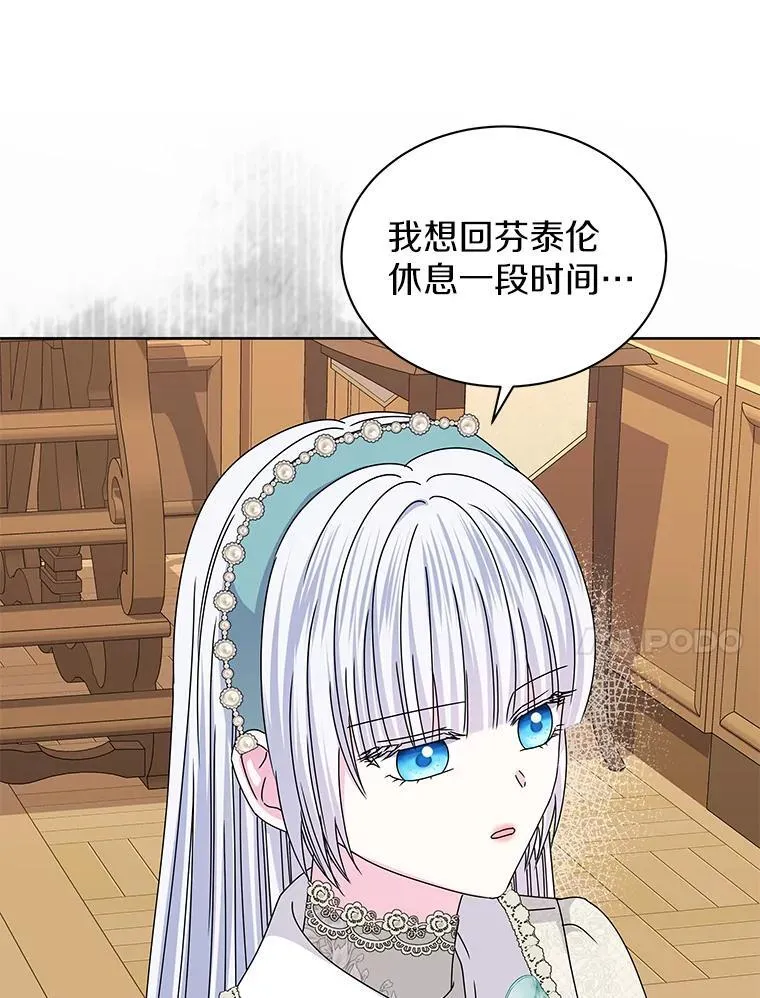 67.拒之门外 第77页