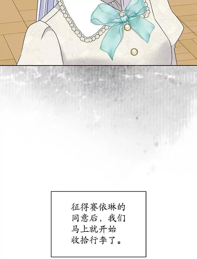 67.拒之门外 第78页