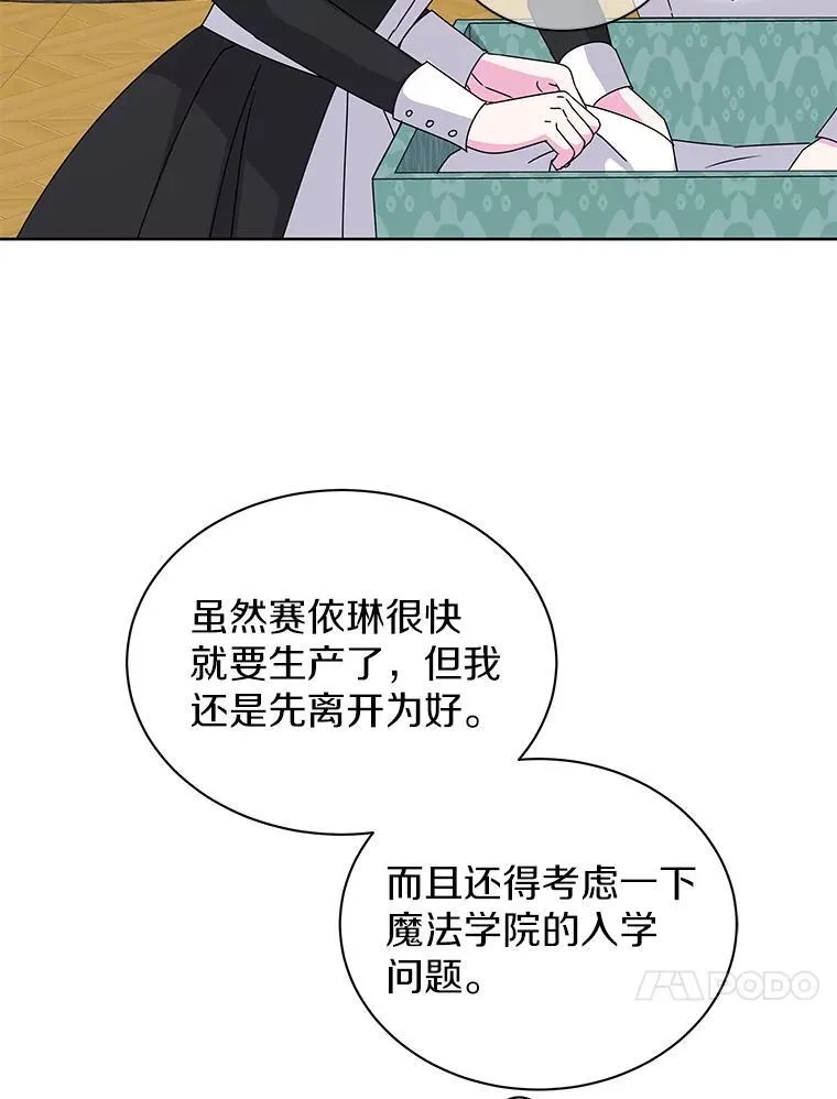 67.拒之门外 第80页
