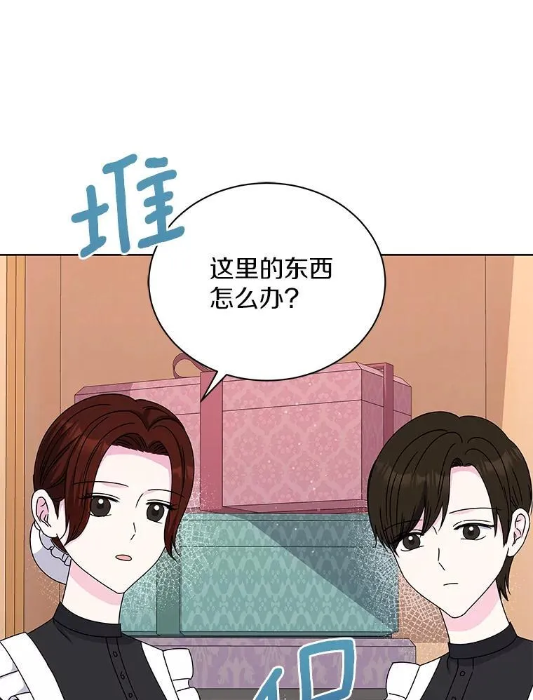 67.拒之门外 第83页