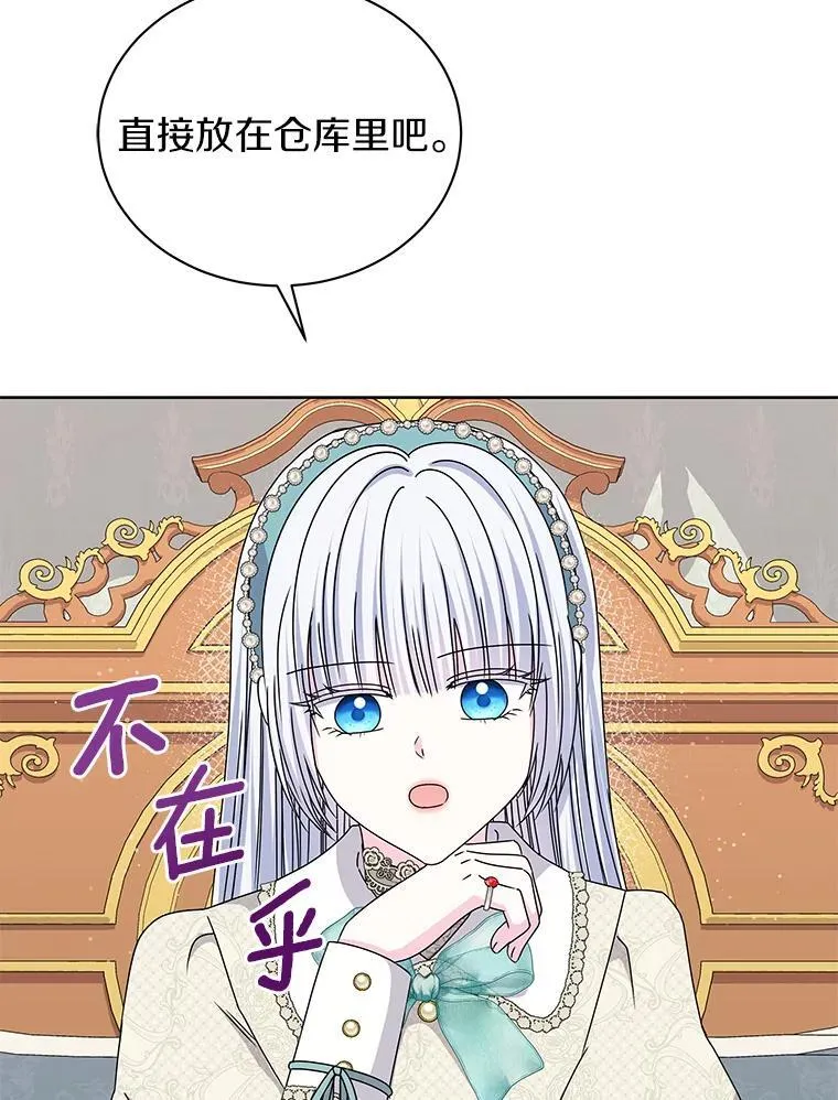 67.拒之门外 第86页