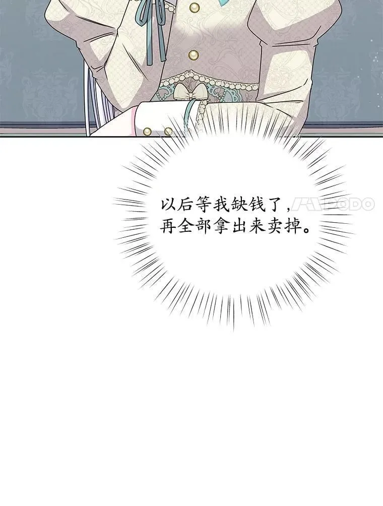 67.拒之门外 第87页