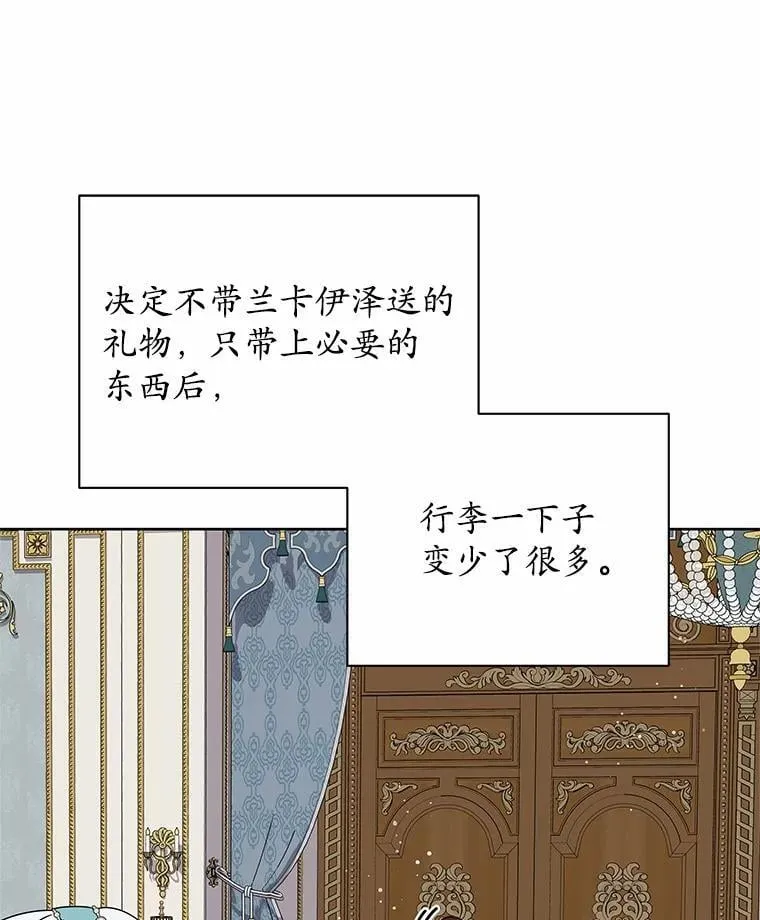 67.拒之门外 第88页