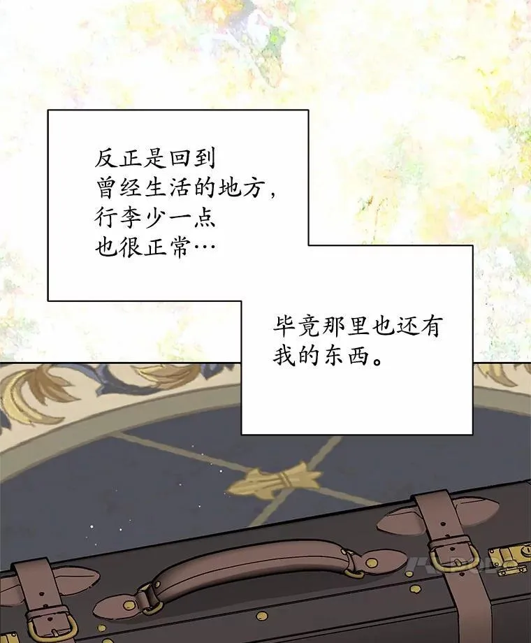 67.拒之门外 第90页