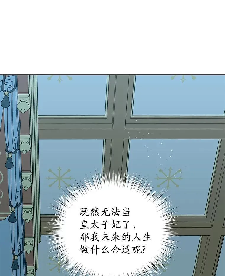 67.拒之门外 第96页