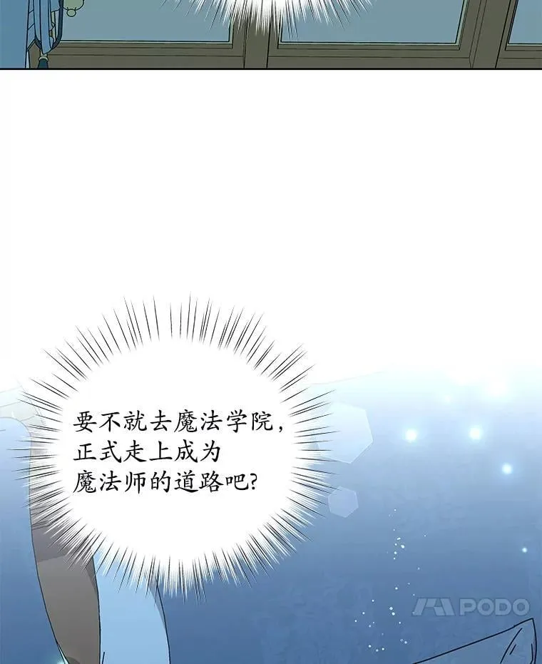 67.拒之门外 第97页