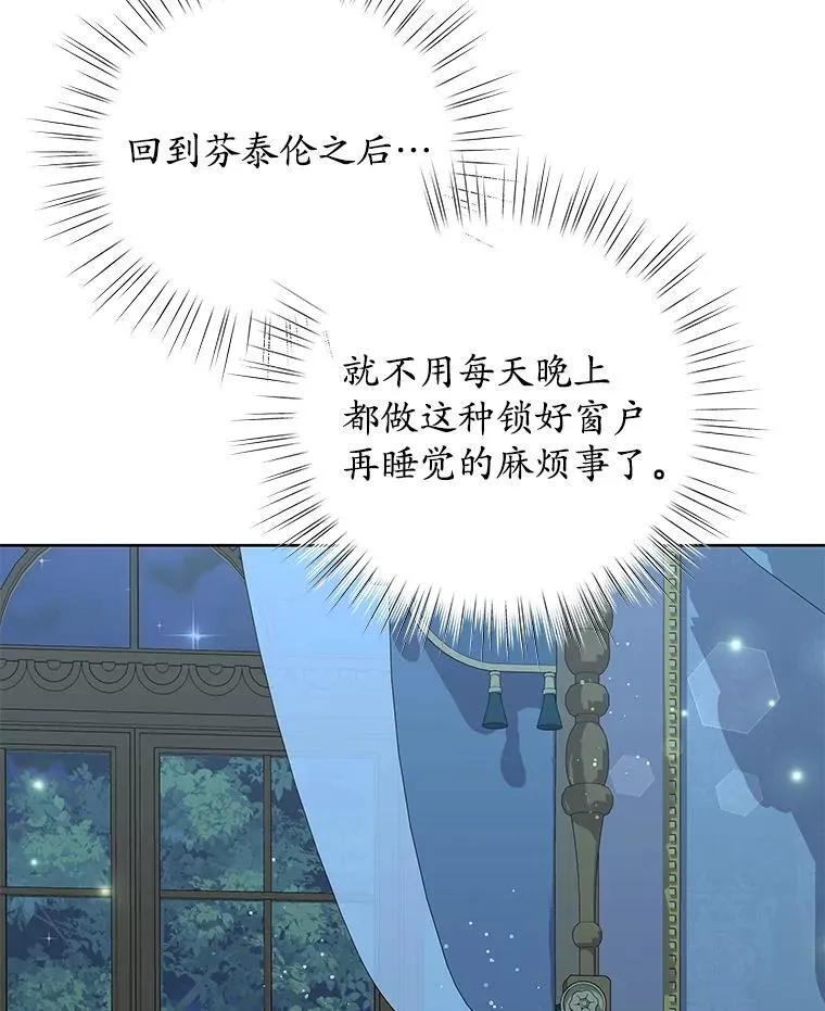 67.拒之门外 第105页