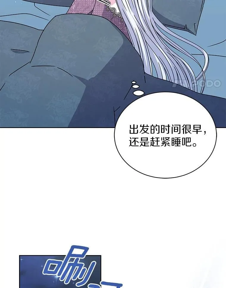 67.拒之门外 第118页