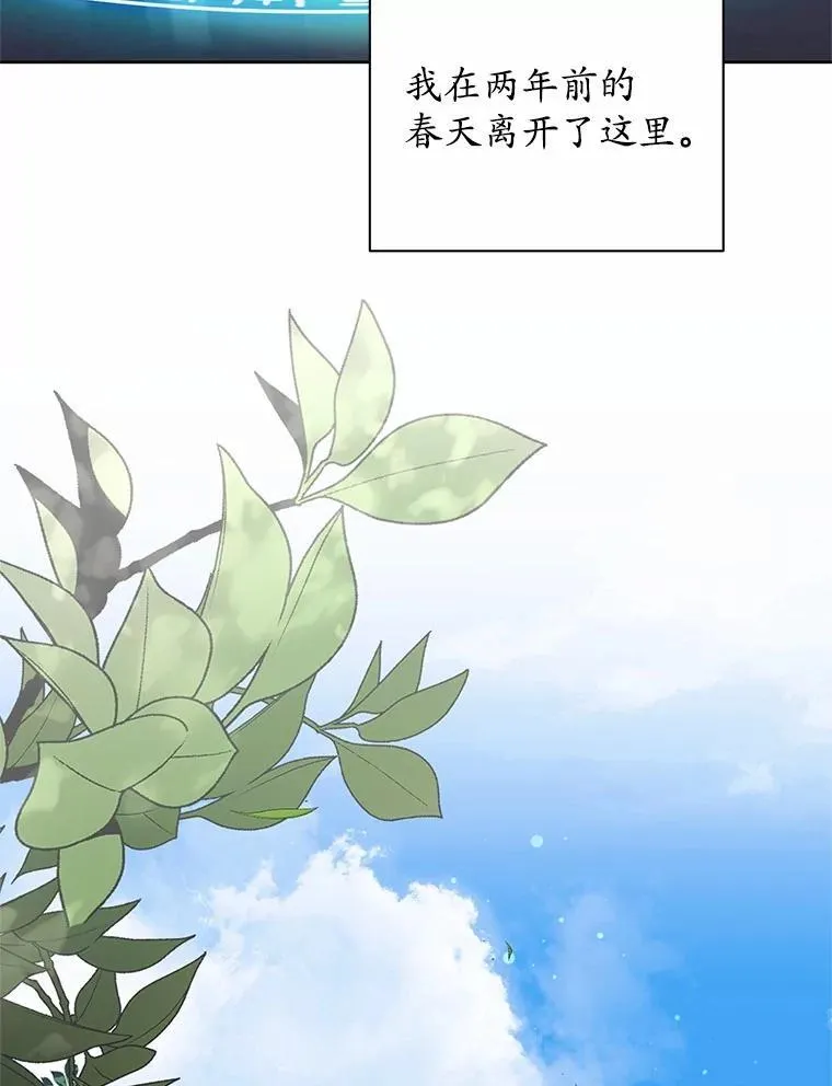 69.神界之门 第5页